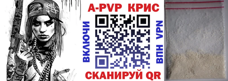 Alfa_PVP крисы CK  Купить  Динская 