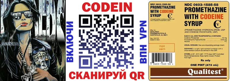 Codein Purple Drank  Купить  Динская 