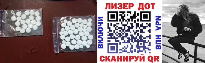 ЛСД экстази кислота  Купить  Динская 
