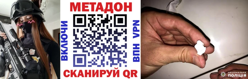 Купить где  Динская  Метадон methadone 