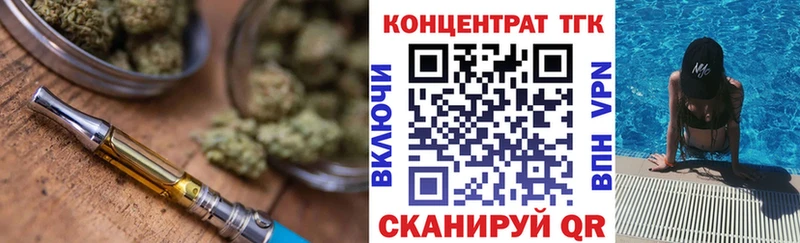 Купить  Динская  Дистиллят ТГК вейп 